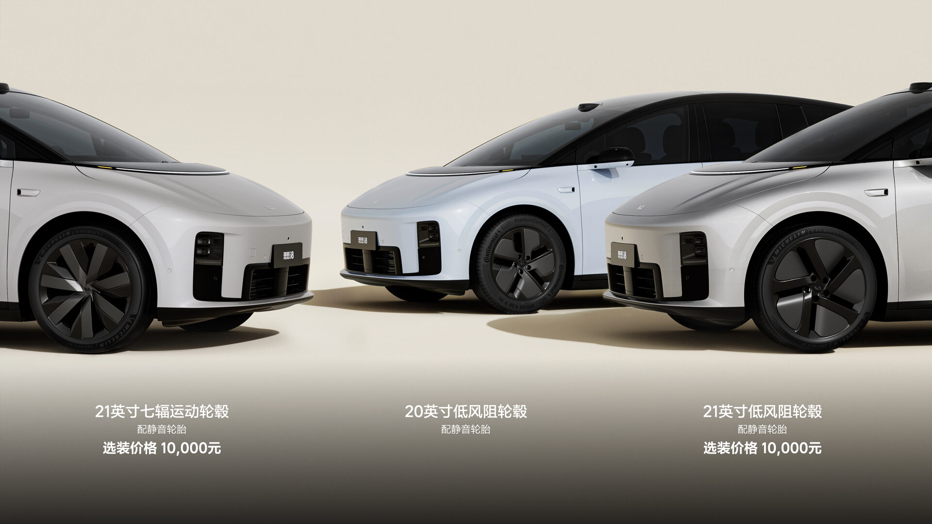 250729_理想i8发布会_16比9_final.228.jpg
