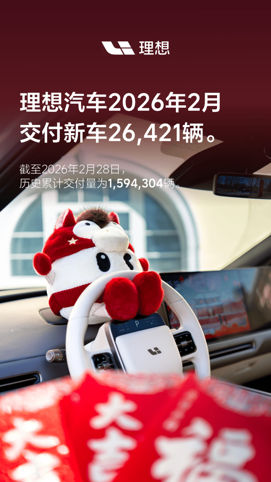 2602月交付量_微博 头条 百家号.png